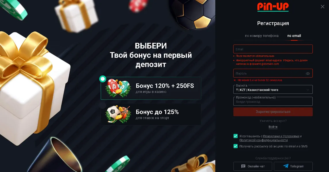 Как начать играть: Регистрация и вход в Пин Ап Казино